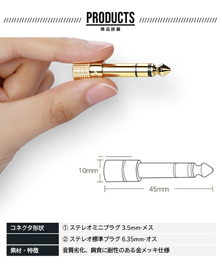 今日の超目玉】 4個セット 変換プラグ 3.5mm-6.35mm ステレオミニプラ アダプター