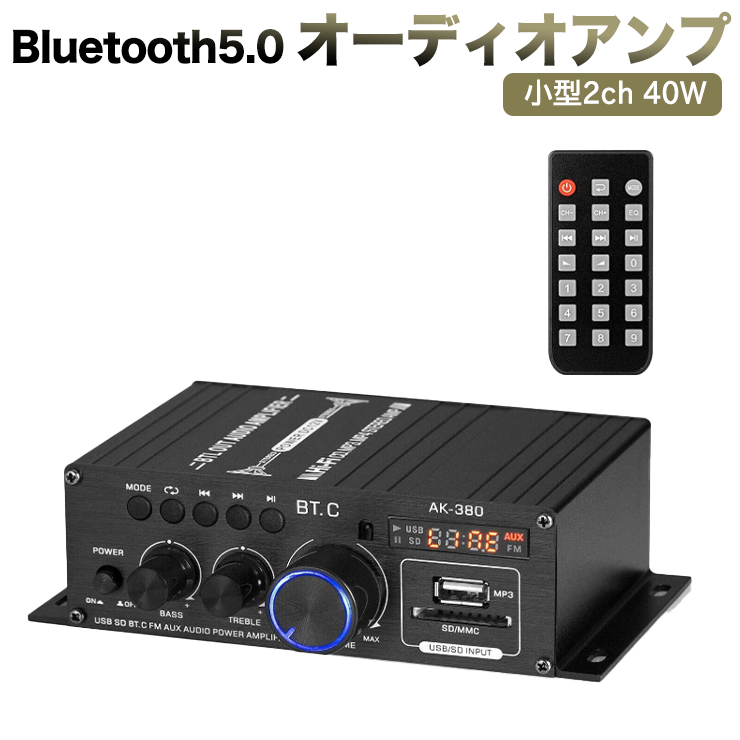 楽天市場】マラソン限定ポイント5倍 Bluetooth5.0対応 小型2ch