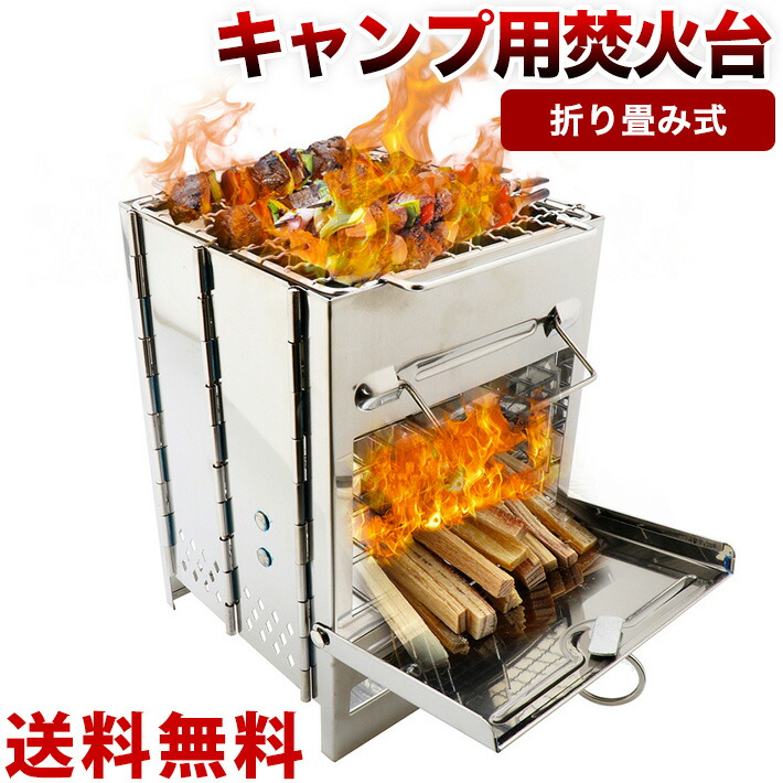 Sutekus 焚き火台 意匠登録済 ステンレス製 ストーブ 安定感 耐荷重20 Amazon | Sutekus 焚き火台 意匠登録済 ステンレス製 ストーブ