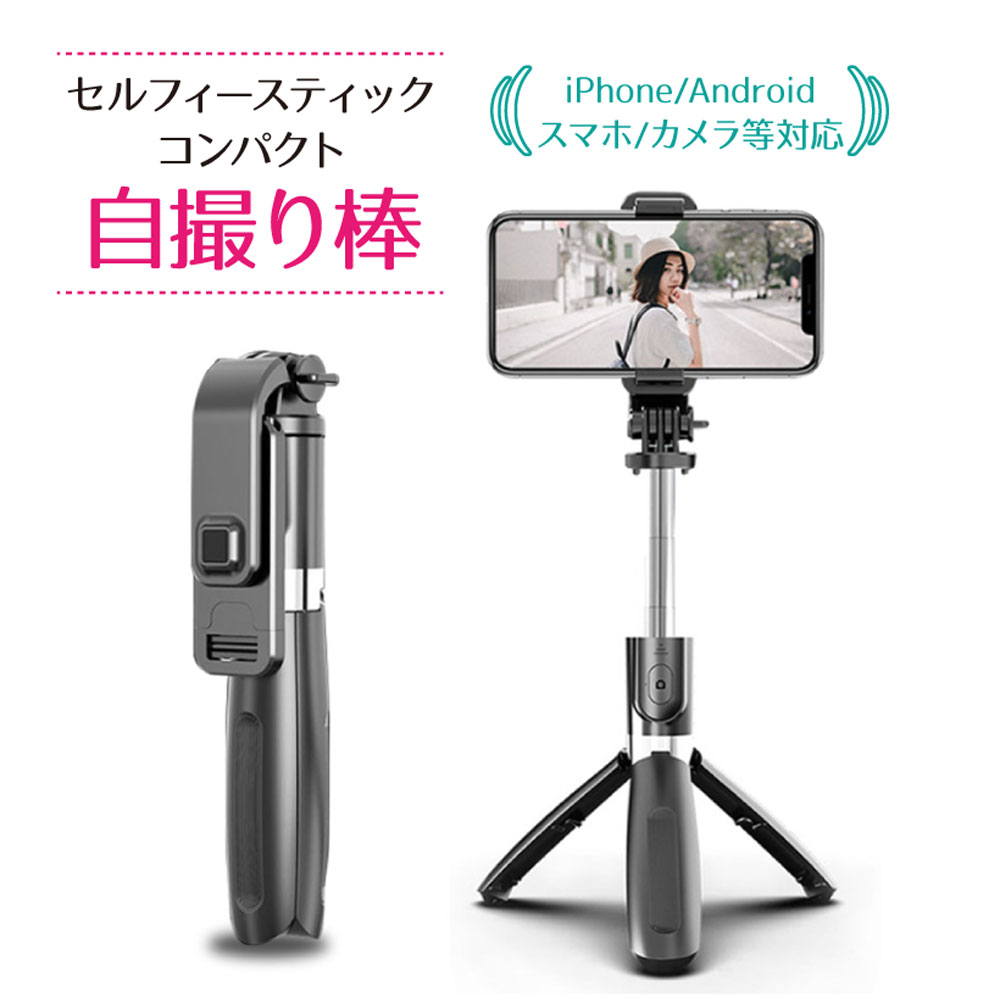 【完全正規品】超長い＆頑丈な自撮り棒 #270 Amazon | 3m自撮り棒 超長い 見えない自撮り棒 長さ調節可能