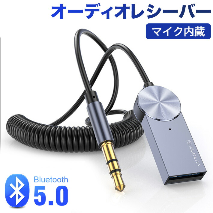 楽天市場】進化版 Bluetooth オーディオレシーバー スマホ ワイヤレス