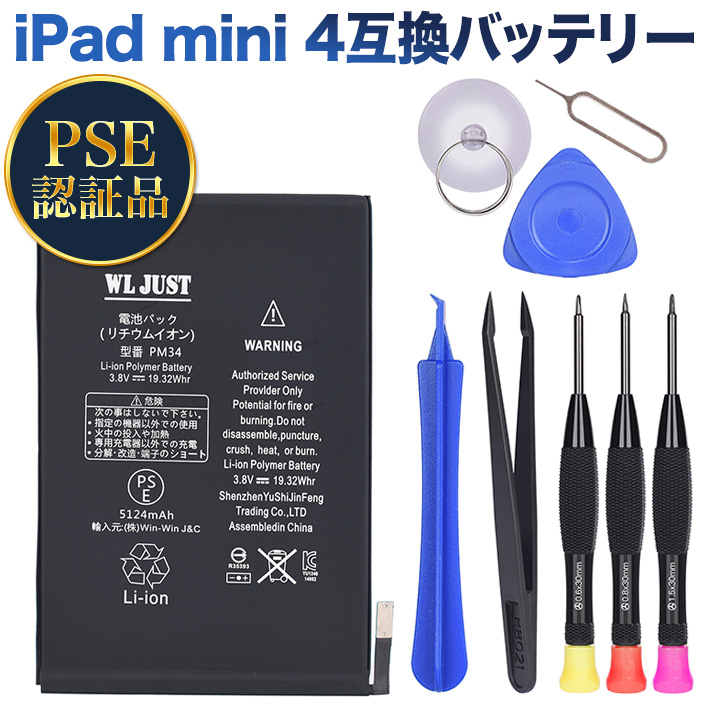 楽天市場】PSE認証品iPad Air 1st ipad5 A1474 1475 A1484 互換 