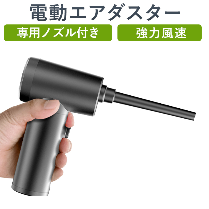 ⭐️一台四役⭐️エアダスター 電動 エアーダスター 超強力 掃除機 吹き飛ぶ　落ち葉 cf08.jpg
