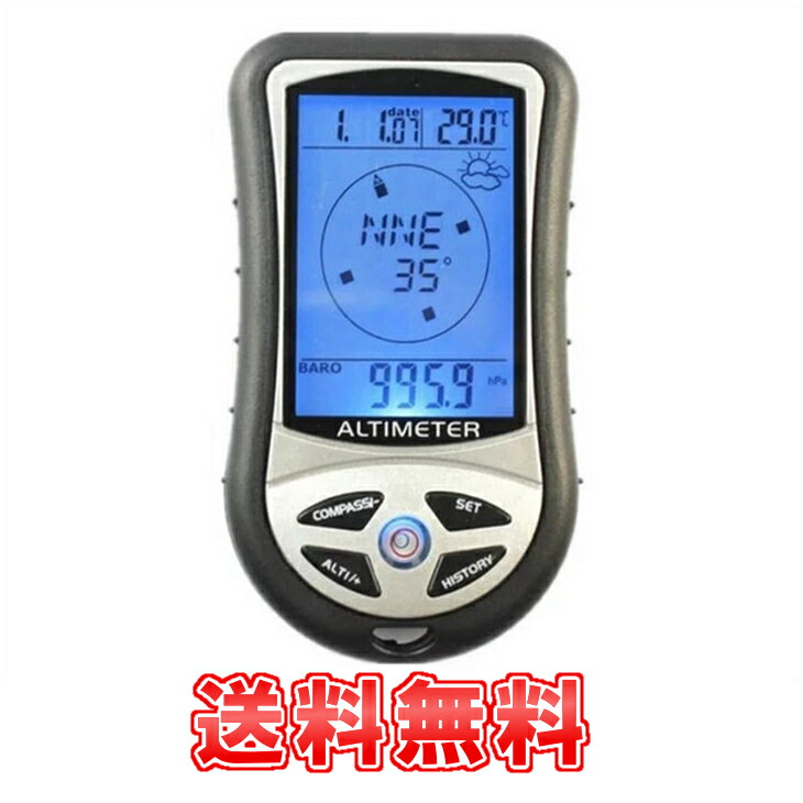 【楽天市場】【送料無料】 デジタルコンパス 登山コンパス デジタル高度計 携帯気圧計 夜間使用可能 天気予報付き 羅針盤 日本語説明書