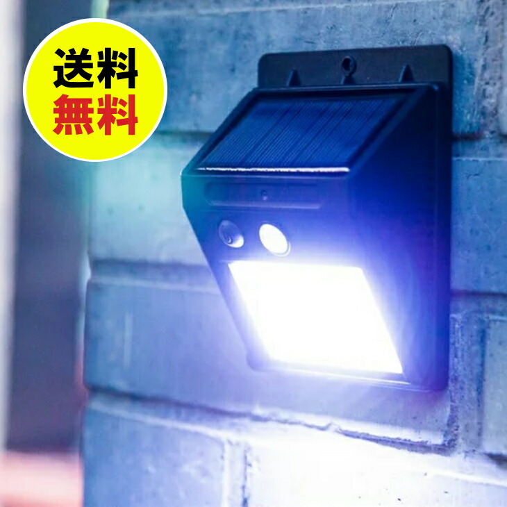 楽天市場】【送料無料】SOLRBRITE 3灯式 LED ソーラー 人感 楽天市場】【送料無料】SOLRBRITE 3灯式 LED ソーラー 人感