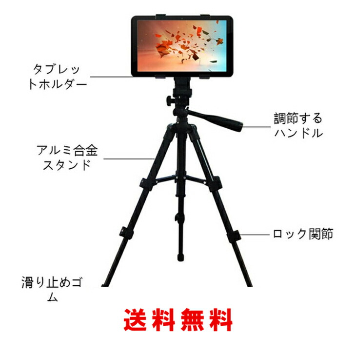 楽天市場】XXZU 182cm タブレット フロアスタンド 三脚