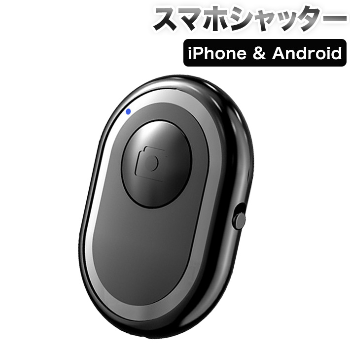 楽天市場 進化版スマートフォン カメラリモコン スマホシャッター Bluetoothリモート写真 ビデオ対応 For Iphone Android 一年保証 雑貨 便利グッズ Freedoms