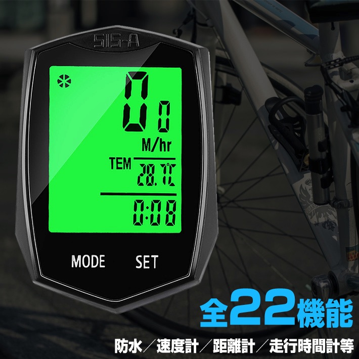 デジタルサイクルメーター ブラック 楽天市場】防水 自転車 サイクルコンピューター 速度 距離 温度