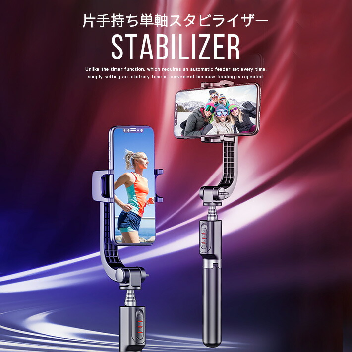 メーカー在庫限り品 進化版スマホジンバル スタビライザー 片手持ち単軸スタビライザー 自撮り棒 4段階伸縮 多機能Bluetoothリモコン付き  360度自動 手動回転 安定撮影 スマホ三脚 手ブレ防止 折畳み式 qdtek.vn