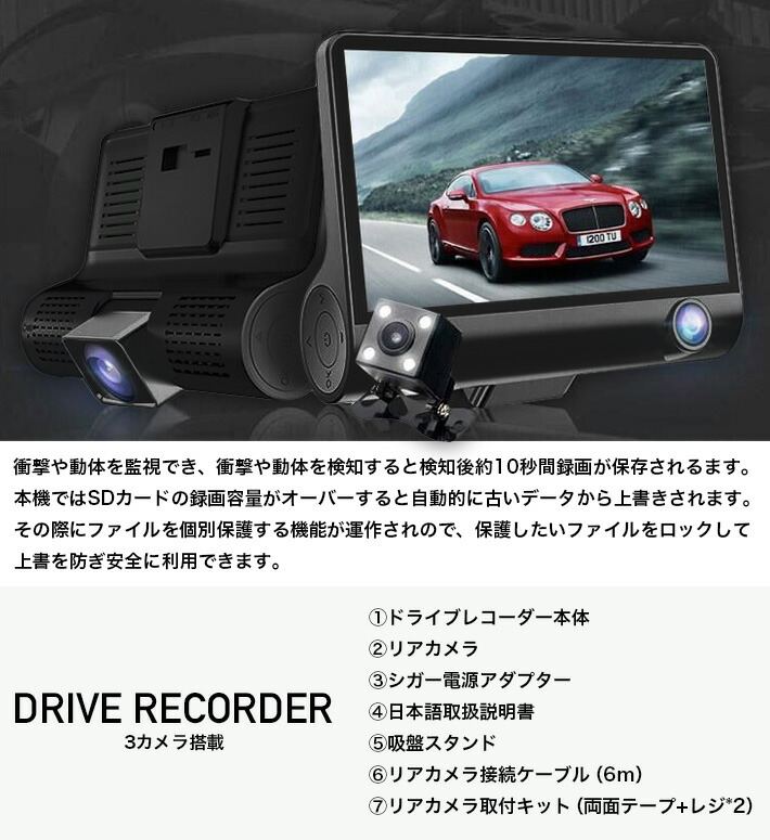 楽天市場 ドライブレコーダー 前後カメラ 19最新版 3カメラ搭載 車載カメラ 車内外同時録画 リアカメラ付き あおり運転対策 4 0インチ画面 1080pフルhd 170度広視野角 G Sensor Wdr搭載 駐車監視 常時録画 黒色 32g Sdカード付 Just Store