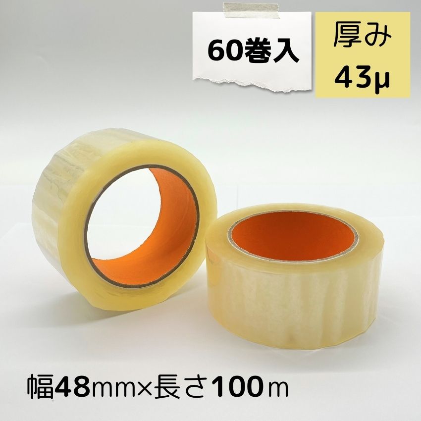 楽天市場】【ブラックフライデーP10倍＆クーポン】OPPテープ 幅48mm