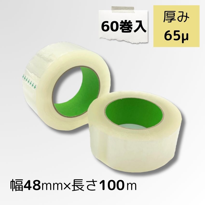 楽天市場】【2/19〜P10＆クーポン】OPPテープ 幅48mm×長さ100m×厚さ