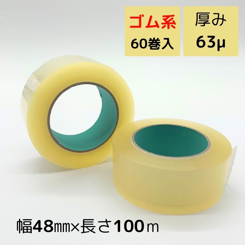 ☆OPPテープ　まとめ売り 66.jpg