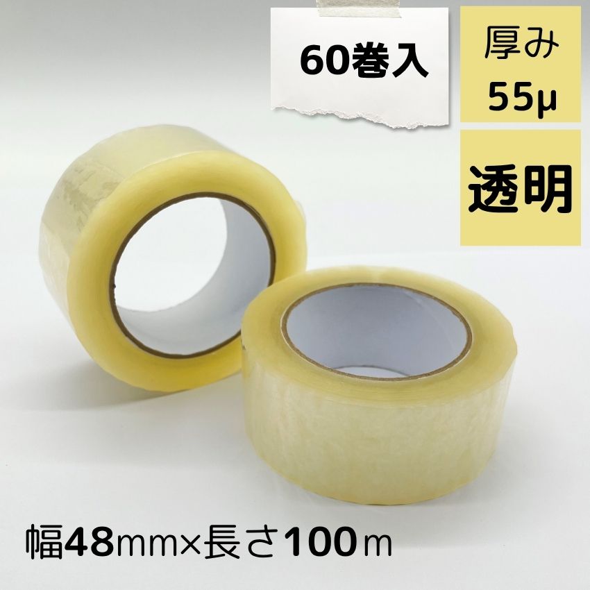 楽天市場】【3/4~10％OFF＆クーポン】 OPPテープ 幅48mm×長さ100m