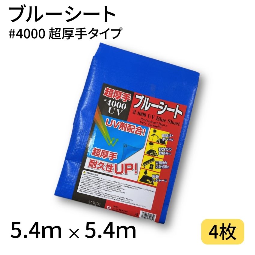配送可】大型 防水 遮光シート 6．7mx4．7m