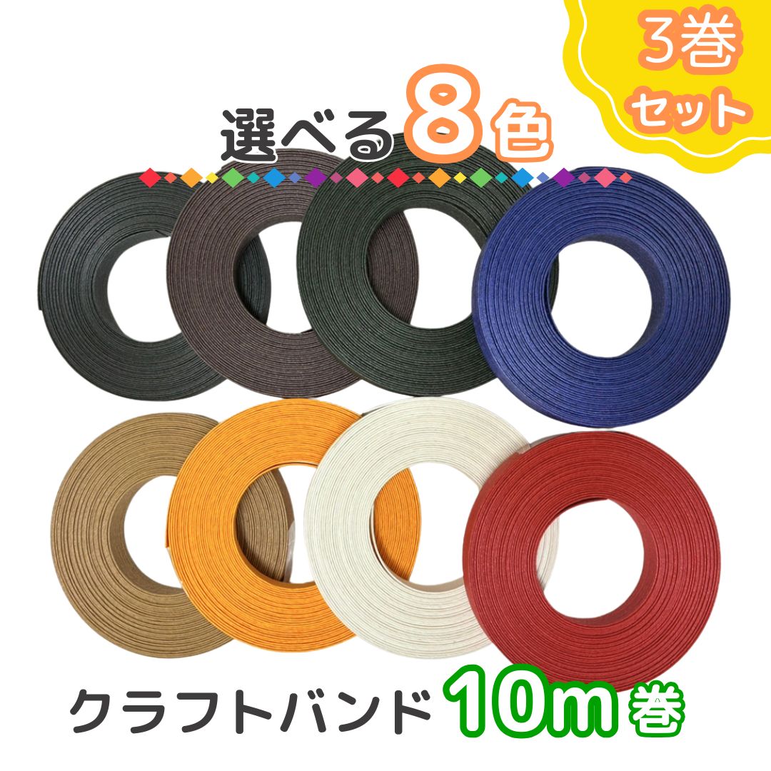 楽天市場】クラフトテープ エコテープクラフトバンド 15mm×5m巻