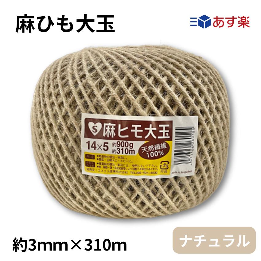 楽天市場】【即日配送】カラー 麻ひも お試し用 約２ｍｍ×５０ｍ 約９０ｇ 全１３色 麻紐 園芸 手芸 編み物 クラフト ラッピング 紐 おしゃれ  インテリア DIY 手編み ナチュラル ホワイト ブラック レッド ピンク ブルー グリーン オレンジ : ジャストタイム二十四 楽天市場店