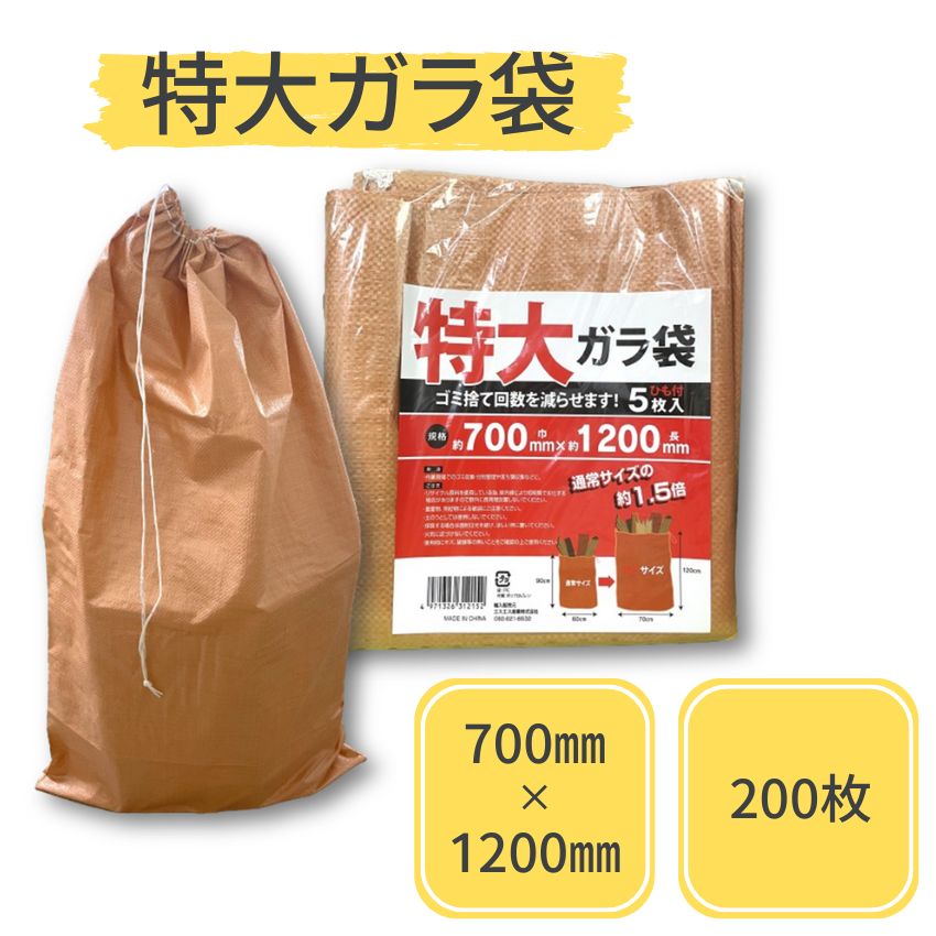 6月百貨店大売り出し 継続期間制限事項クーポン券商品目録