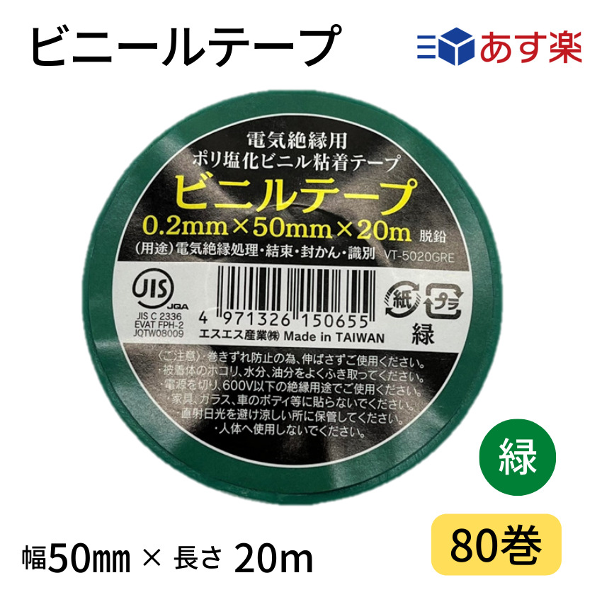 7周年記念イベントが 3M スコッチ 電気絶縁用ビニールテープ 117 透明