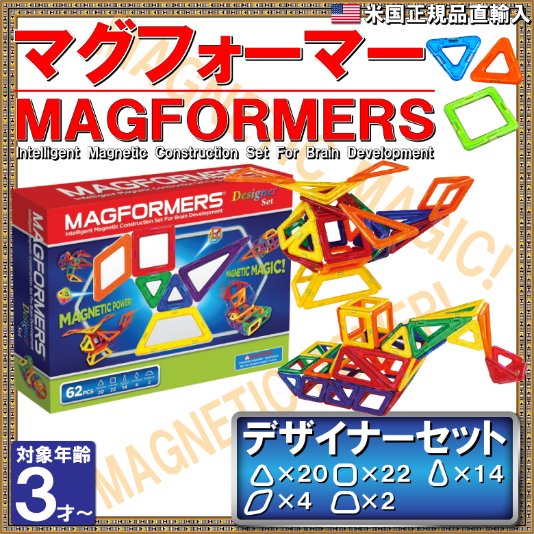 豊富な通販 MAGFORMERS 62PCS マグフォーマー 62ピースの通販 by