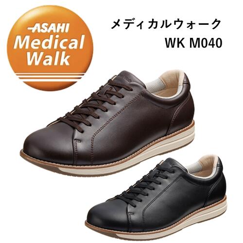アサヒメディカルウォーク WK M040 ウォーキングシューズ メンズ 夏スニーカー スポーティ 歩きやすい 疲れない ひざに優しい 幅広 ゆったり 3E 男性用