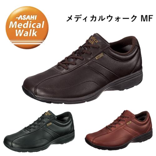 アサヒメディカルウォーク MF ウォーキングシューズ メンズ スニーカー スポーティ 歩き分かりやすい 疲れない ひざに愛想のいい 幅ひろい ゆったり 4E 成人男性用 内チャック付き添い人
