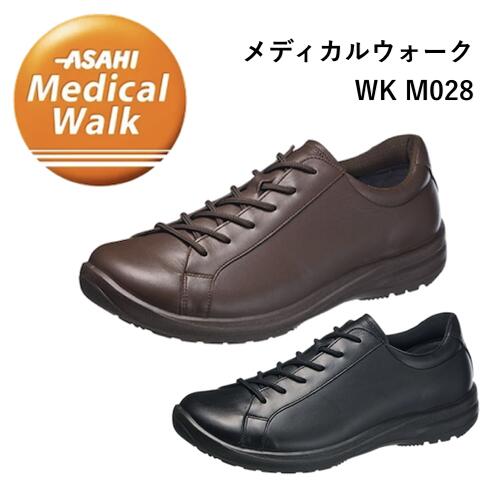 アサヒメディカルウォーク WK M028 ウォーキングシューズ メンズ 夏スニーカー スポーティ 歩きやすい 疲れない ひざに優しい 幅広 ゆったり 4E 男性用 内ファスナー付き 日本製|セントラルシューズ