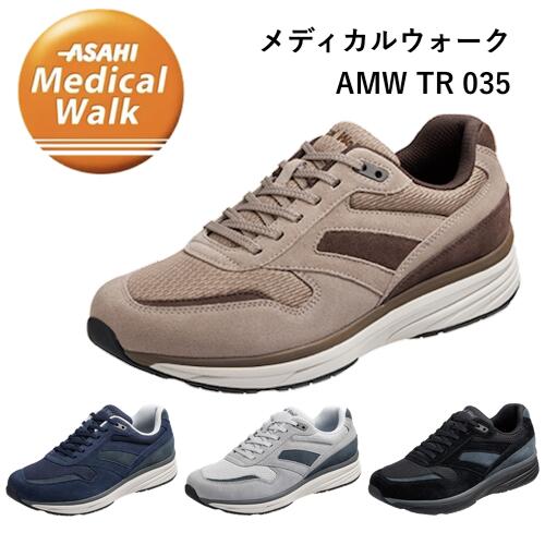アサヒメディカルウォーク TR 035 ウォーキングシューズ メンズ スニーカー スポーティ 歩き分かりやすい 疲れない ひざに愛想のいい 幅ひろい ゆったり 3E 成人男性用