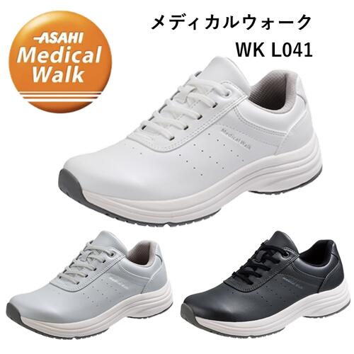 アサヒ メディカルウォーク WK L041 レディーススニーカー スニーカー レディース 外ファスナー 4E ひざ快適シューズ アサヒメディカルウォーク 靴 女性用 膝に優しい 婦人靴 幅広 歩きやすい 内ファスナー付き