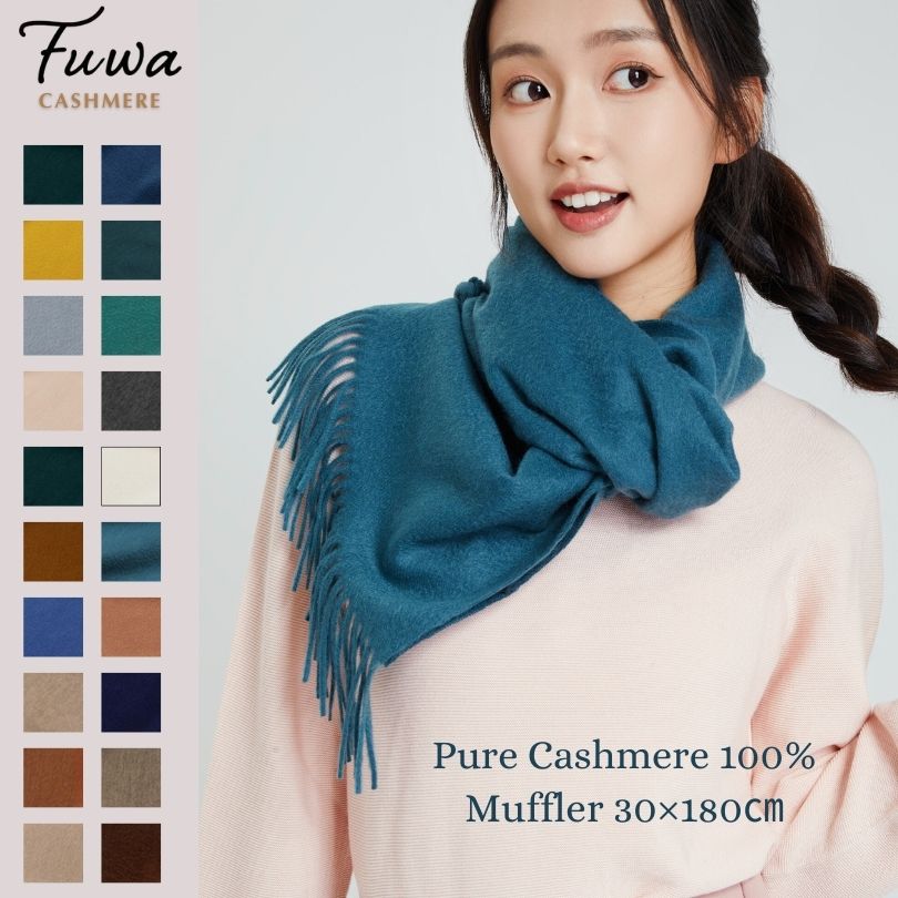 【レギュラーサイズ30×180CM】カシミヤマフラー カシミア カシミヤ ストール ショール 100％ メンズ レディース 冬 暖かい 防寒 耐寒 吸湿 おしゃれ かわいい くすみカラー 記念日 誕生日 無地 シンプル プレゼント クリスマス 彼女 彼氏 女性 20色 贈り物 軽い 検査済み