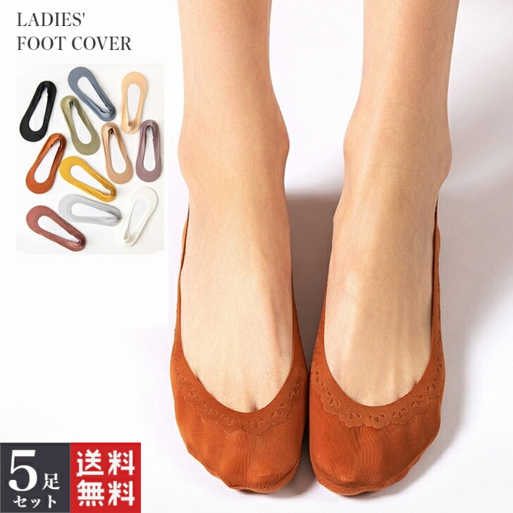 宅送 フットカバー 靴下 レディース 夏用 脱げにくい ベリーショット パンプスカバー カバーソックス 薄手生地 涼感生地 無地 見えない 春 夏 カラフル まとめ買い 5足セット 22 24cm Wqradio Com