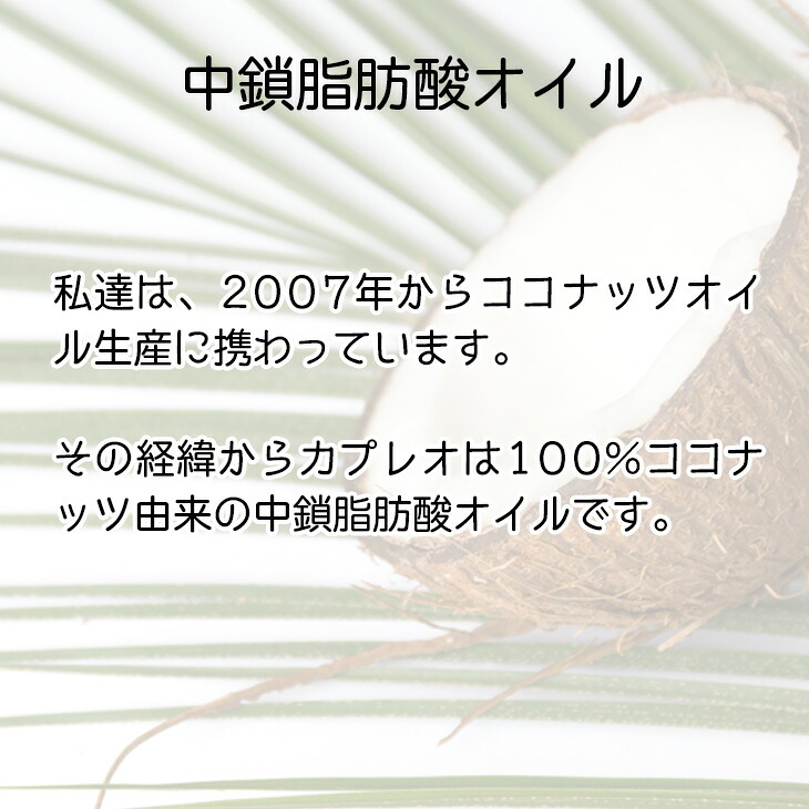 生活科学研究会 Mctオイル カプレオ3本セット 270g 中鎖脂肪酸オイル Kanal9tv Com