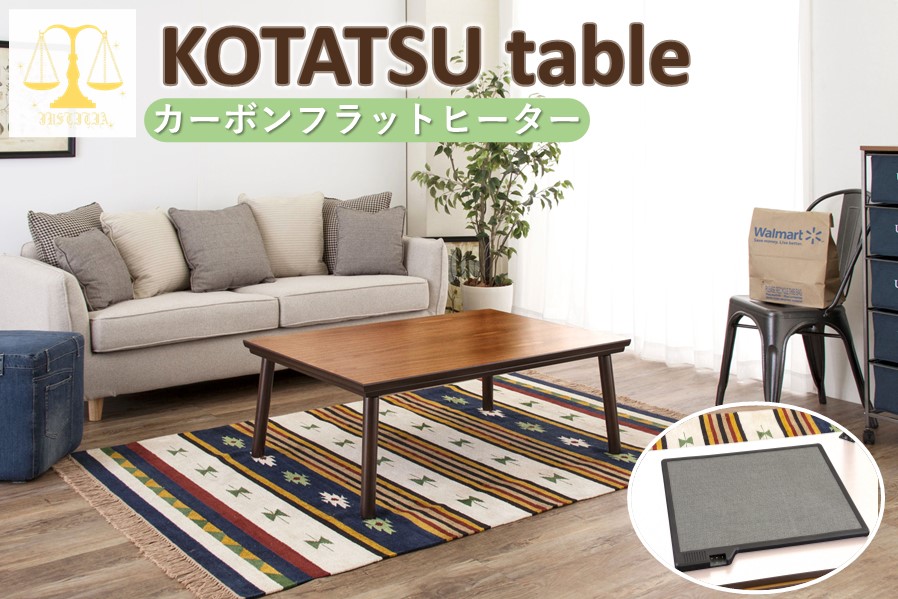 楽天市場】フラットヒーターコタツ 東谷 KT-303／こたつテーブル