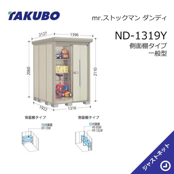【初夏人並み外れた割引き販売！】 ND-1319Y mr. 棚卸し資産マン 洒落者 間口131.6糎 奥ふかさ192.2糎 高さ211糎 横ずっぽう棚手合い 押し並べて型 判定基準大屋根 中・大型屋根裏部屋 タクボ屋根裏部屋 エクステリア・ガーデンファニチャー-花・ガーデン・DIY
