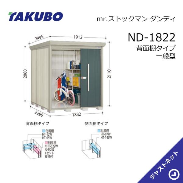 【初夏人並み外れた割引き販売！】 ND-1822 mr. 棚卸し資産マン 洒落者 間口183.2糎 奥ふかさ229糎 高さ211糎 うしろ側棚手合い 押し並べて型 判定基準大屋根 中・大型屋根裏部屋 タクボ屋根裏部屋 物置き-花・ガーデン・DIY-エクステリア・ガーデンファニチャー