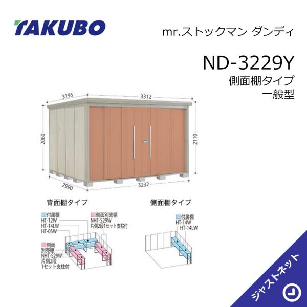 【初夏人並み外れた大売り出し！】 ND-3229Y mr. 店卸し資産マン 洒落男 間口323.2珊 奥ふかさ299珊 高さ211珊 横ずっぽう棚手合い 原則として型 標準尺度大屋根 中・大型屋根裏部屋 タクボ屋根裏部屋