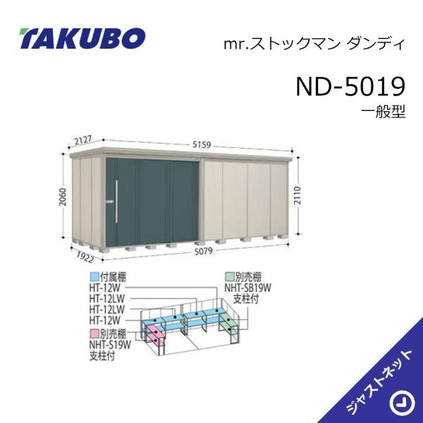 【初夏人並み外れた大売り出し！】 ND-5019 mr. 店卸し資産マン 洒落男 間口507.9珊 奥ふかさ192.2珊 高さ211珊 原則として型 標準尺度大屋根 中・大型屋根裏部屋 タクボ屋根裏部屋