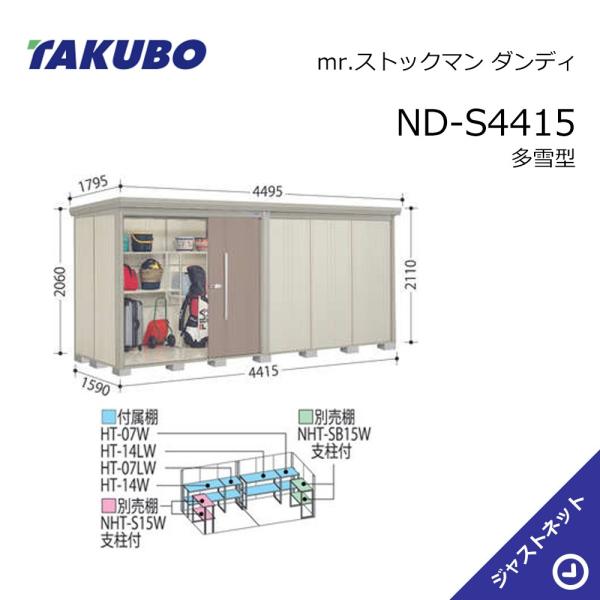 【初夏人並み外れた大売り出し！】 ND-S4415 mr. 店卸し資産マン 洒落男 間口441.5珊 奥ふかさ159珊 高さ211珊 多雪型 標準尺度大屋根 中・大型屋根裏部屋 タクボ屋根裏部屋