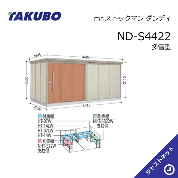 【初夏人並み外れた大売り出し！】 ND-S4422 mr. 棚卸し資産マン 粧し屋 間口441.5糎 奥ふかさ229糎 高さ211糎 多雪型 判定基準大屋根 中・大型屋根裏部屋 タクボ屋根裏部屋