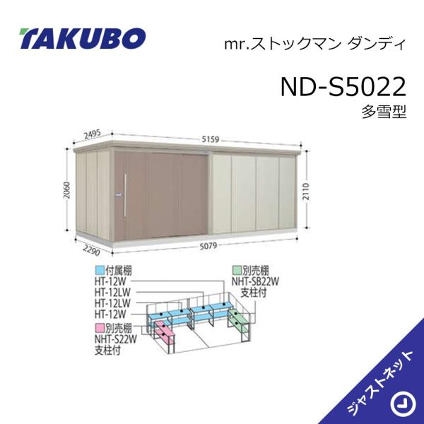 【初夏人並み外れた大売り出し！】 ND-S5022 mr. 店卸し資産マン 洒落男 間口507.9珊 奥ふかさ229珊 高さ211珊 多雪型 標準尺度大屋根 中・大型屋根裏部屋 タクボ屋根裏部屋