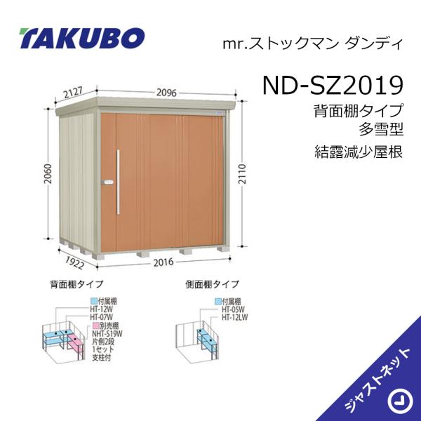 【初夏人並み外れた割引き販売！】 ND-SZ2019 mr. 棚卸し資産マン 洒落者 間口201.6糎 奥ふかさ192.2糎 高さ211糎 うしろ側棚手合い 多雪型 凝結下方への傾き大屋根 中・大型屋根裏部屋 タクボ屋根裏部屋 エクステリア・ガーデンファニチャー-花・ガーデン・DIY-物置き