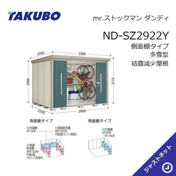 【初夏人並み外れた大売り出し！】 ND-SZ2922Y mr. 店卸し資産マン 洒落男 間口290珊 奥ふかさ229珊 高さ211珊 横ずっぽう棚手合い 多雪型 凝結下方への傾き大屋根 中・大型屋根裏部屋 タクボ屋根裏部屋