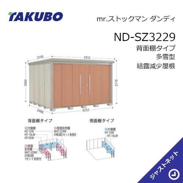 【初夏人並み外れた大売り出し！】 ND-SZ3229 mr. 店卸し資産マン 洒落男 間口323.2珊 奥ふかさ299珊 高さ211珊 うしろ側棚手合い 多雪型 凝結下方への傾き大屋根 中・大型屋根裏部屋 タクボ屋根裏部屋