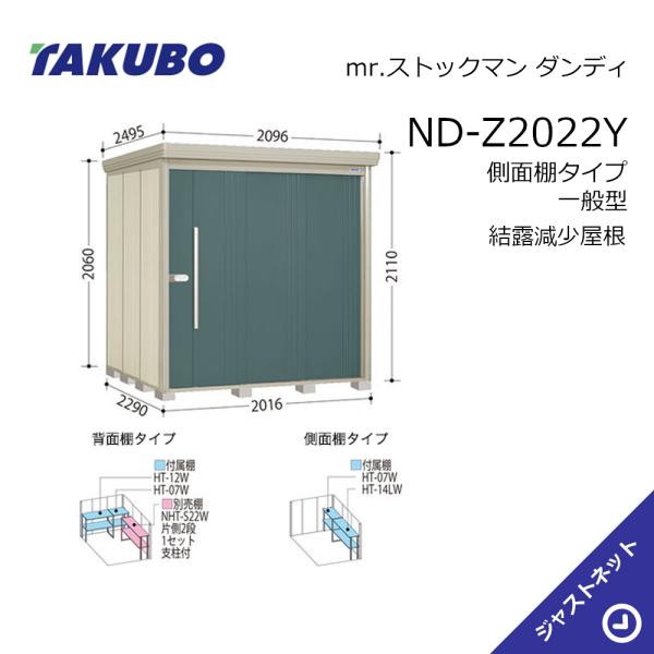 【初夏人並み外れた割引き販売！】 ND-Z2022Y mr. 棚卸し資産マン 洒落者 間口201.6糎 奥ふかさ229糎 高さ211糎 横ずっぽう棚手合い 押し並べて型 凝結下方への傾き大屋根 中・大型屋根裏部屋 タクボ屋根裏部屋 花・ガーデン・DIY-エクステリア・ガーデンファニチャー