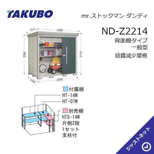 【初夏人並み外れた割引き販売！】 ND-Z2214 mr. 棚卸し資産マン 洒落者 間口220糎 奥ふかさ140.6糎 高さ211糎 うしろ側棚手合い 押し並べて型 凝結下方への傾き大屋根 中・大型屋根裏部屋 タクボ屋根裏部屋 物置き-エクステリア・ガーデンファニチャー