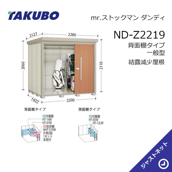 【初夏人並み外れた割引き販売！】 ND-Z2219 mr. 棚卸し資産マン 洒落者 間口220糎 奥ふかさ192.2糎 高さ211糎 うしろ側棚手合い 押し並べて型 凝結下方への傾き大屋根 中・大型屋根裏部屋 タクボ屋根裏部屋 花・ガーデン・DIY-エクステリア・ガーデンファニチャー