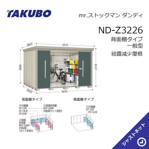 【初夏人並み外れた大売り出し！】 ND-Z3226 mr. 店卸し資産マン 洒落男 間口323.2珊 奥ふかさ262.2珊 高さ211珊 うしろ側棚手合い 原則として型 凝結下方への傾き大屋根 中・大型屋根裏部屋 タクボ屋根裏部屋