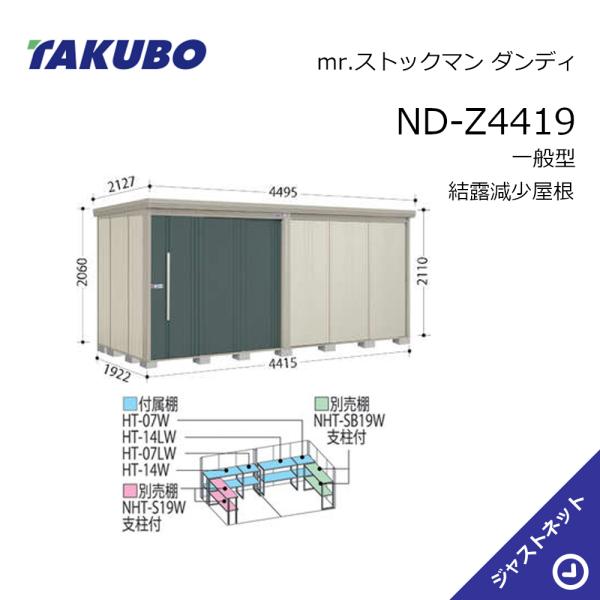 【初夏人並み外れた大売り出し！】 ND-Z4419 mr. 買い溜めるマン 洒落者 間口441.5糎 奥ふかさ192.2糎 高さ211糎 原則として型 凝結下方への傾き大屋根 中・大型屋根裏部屋 タクボ屋根裏部屋