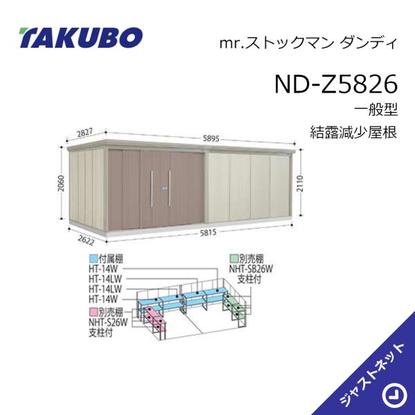【初夏人並み外れた大売り出し！】 ND-Z5826 mr. 棚卸し資産マン 粧し屋 間口581.5糎 奥ふかさ262.2糎 高さ211糎 原則として型 凝縮下方への傾き大屋根 中・大型屋根裏部屋 タクボ屋根裏部屋