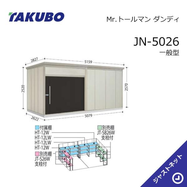 【初夏人並み外れた大売り出し！】JN-5026 Mr. トゥールマン 粧し屋 間口507.9糎 奥ふかさ262.2糎 高さ257糎 原則として型 判定基準大屋根 中・大型屋根裏部屋 タクボ屋根裏部屋
